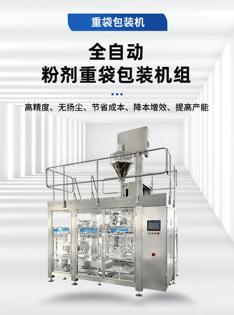 重袋包裝機詳情圖主圖1.jpg
