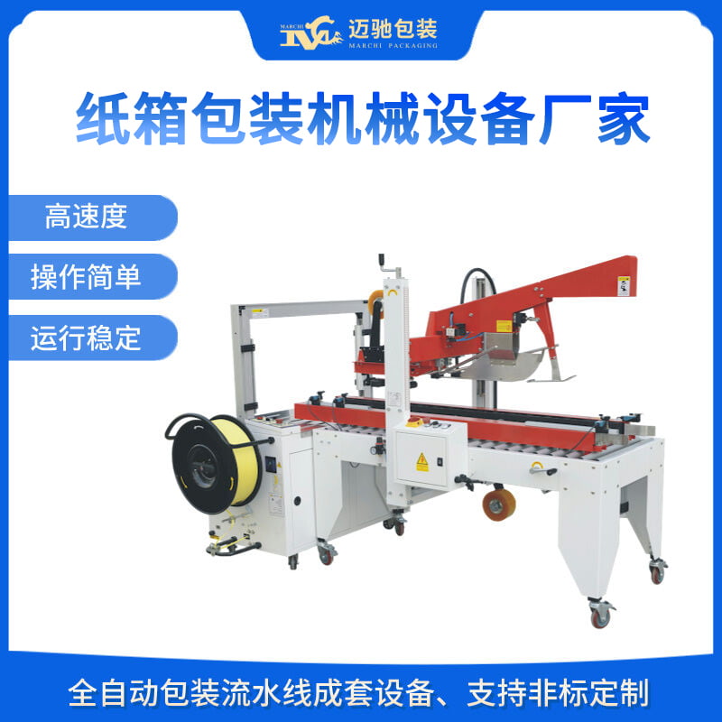 驅(qū)動紙箱包裝行業(yè)高效升級