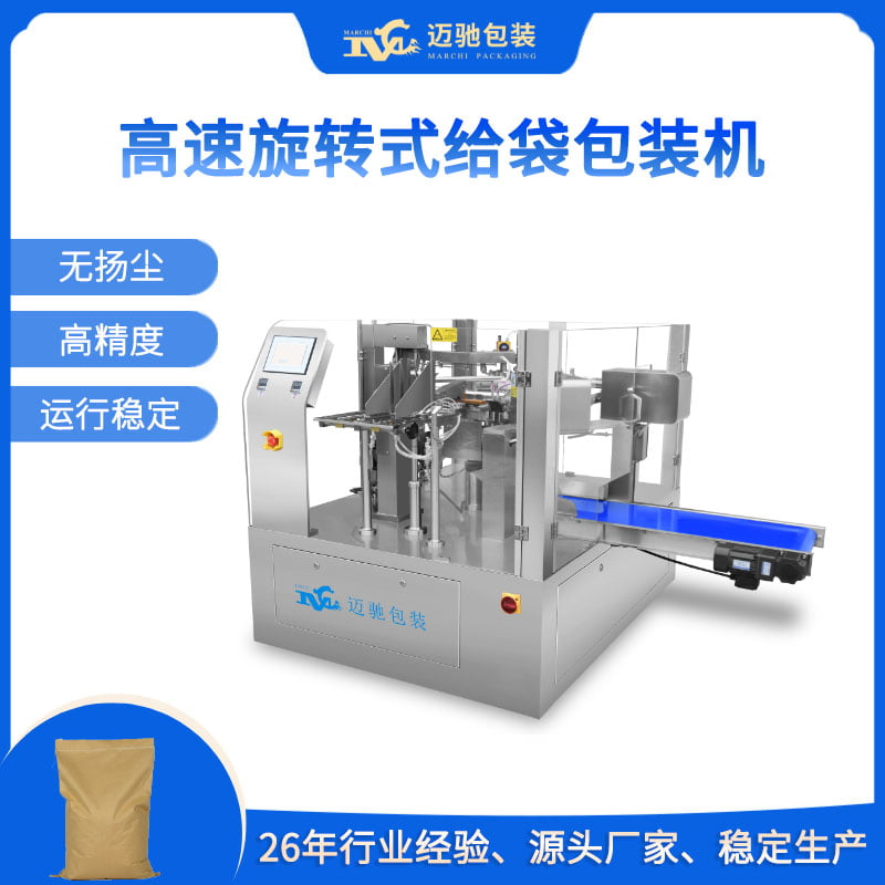 智能化高速包裝解決方案：賦能食品行業(yè)高效生產(chǎn)新動(dòng)力