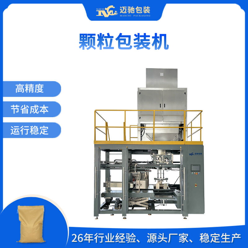 顆粒包裝機(jī)